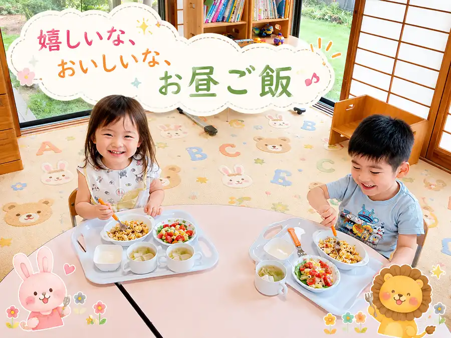 お昼ごはん