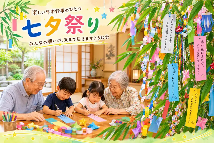七夕の飾りつけ