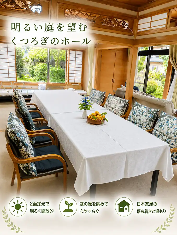 ホール
